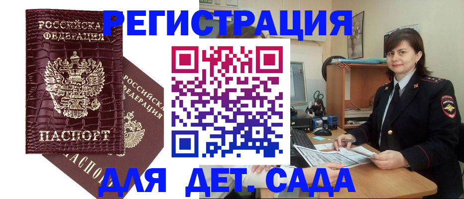 регистрация в Лесном