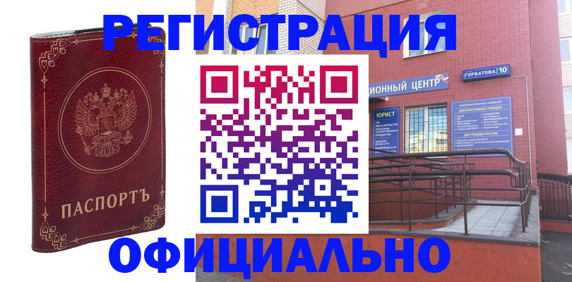 прописка 2025 в Лесном