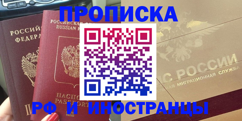 временная регистрация поиск в Лесном