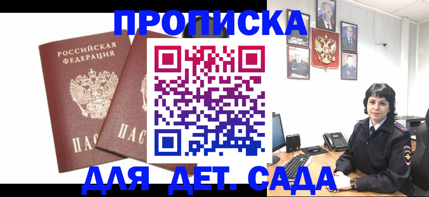 прописка для военкомата в Лесном